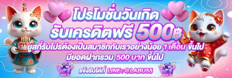 โปรโมชั่น SUGUS 18
