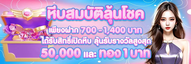 โปรโมชั่น SUGUS 18