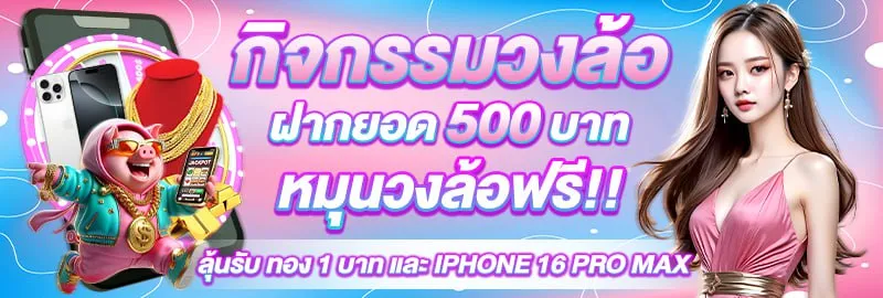 โปรโมชั่น SUGUS 18
